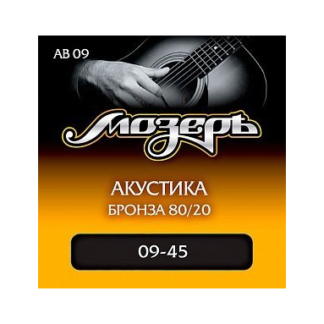 Мозерь АВ-09 Струны для акустической гитары 9-45