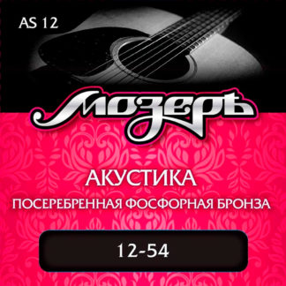Мозерь AS-12  Струны для акустической гитары 12-54